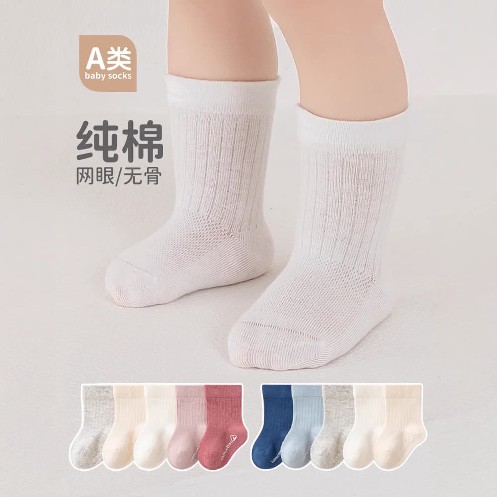 Children's cotton socks for new born for men and women for students, suitable for spring and autumn