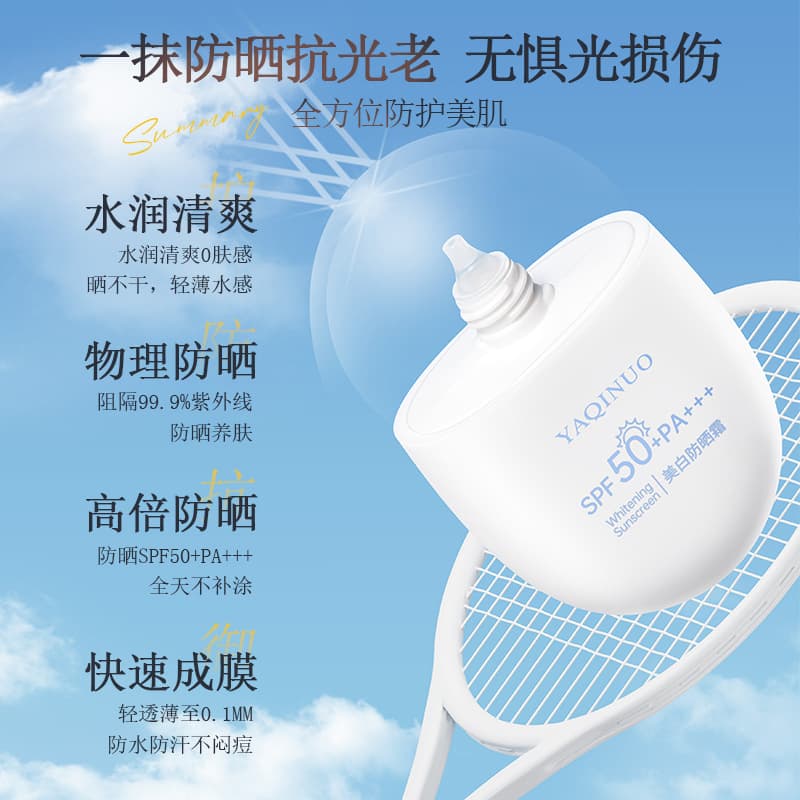 YILOMOS whitening sunscreen, transparent, moisturizing, non-sticky, natural, long-lasting, not easy to take off, natural sunscreen lotion 2