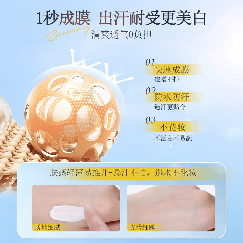 YILOMOS whitening sunscreen, transparent, moisturizing, non-sticky, natural, long-lasting, not easy to take off, natural sunscreen lotion 3