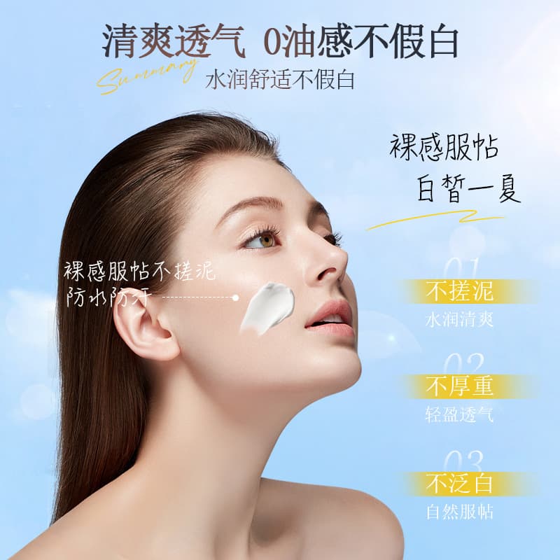 YILOMOS whitening sunscreen, transparent, moisturizing, non-sticky, natural, long-lasting, not easy to take off, natural sunscreen lotion 4
