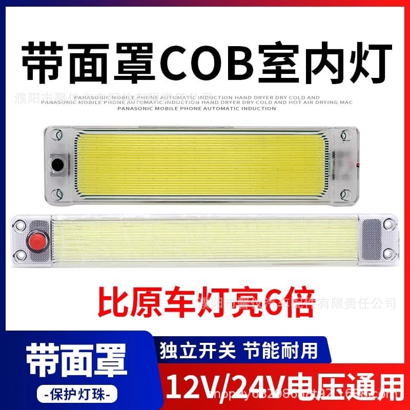 Super bright LED reading, lights, 12v, 24v 1