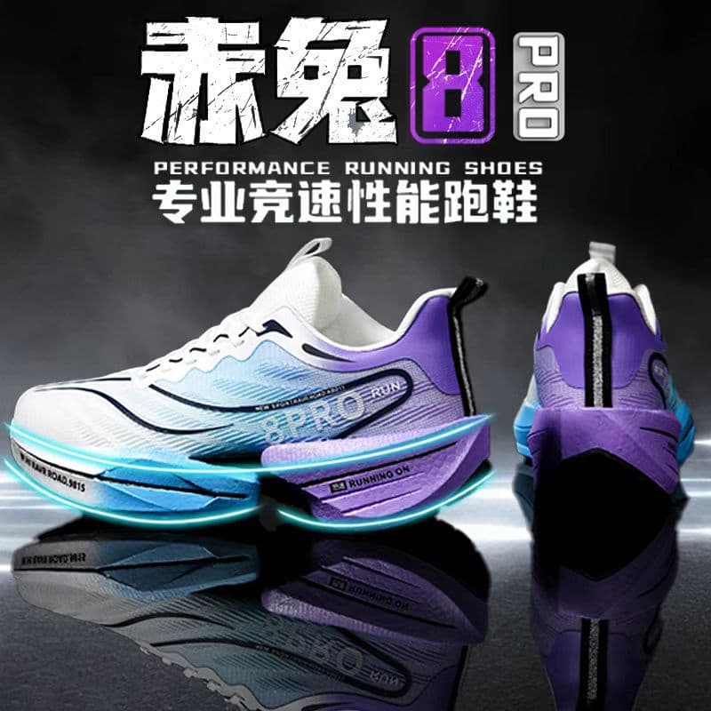 Chitu 8PRO Snake Year Limited Carbon Board Running Shoes Men's Training Professional Racing Anti-Slip Sports Shoes for Primary and Secondary School Students