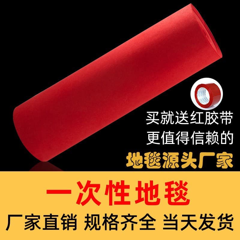 Disposable red carpet, increased thickness 3