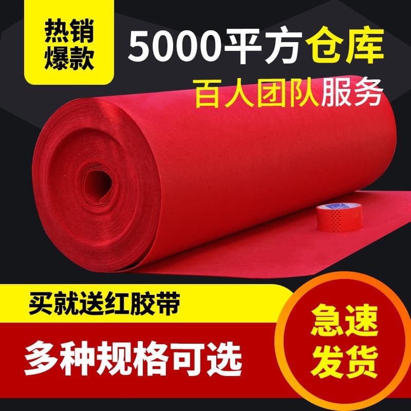 Disposable red carpet, increased thickness 4