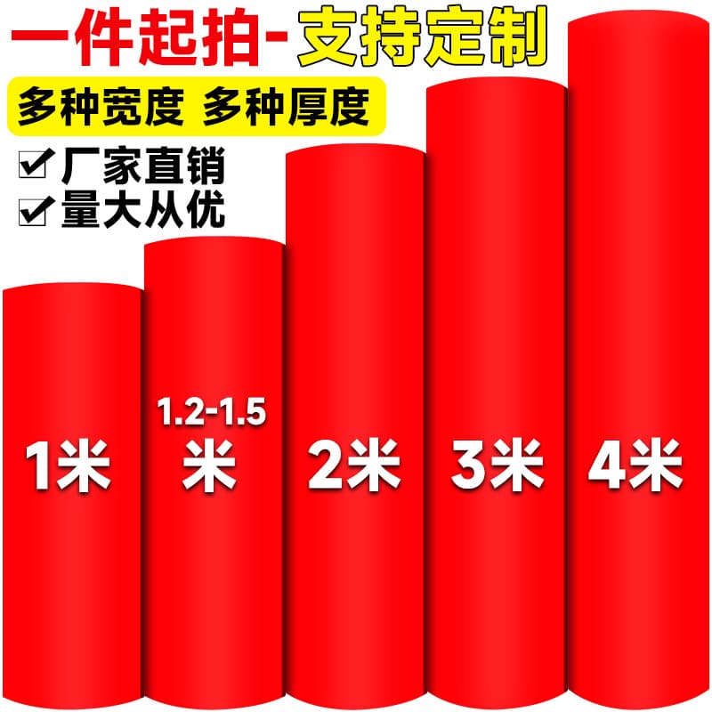 Disposable red carpet, increased thickness 1