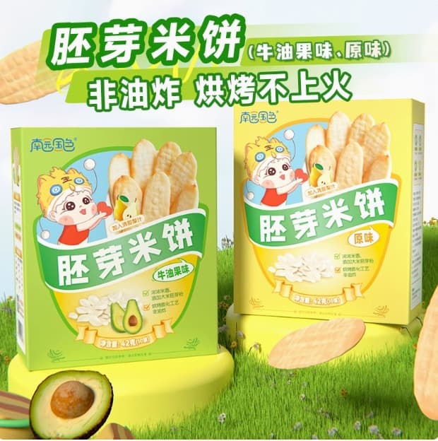 Nanyuan National Color Crispy Salmer Rice Cake Baby Cookies Snack Cookies Salmer Cake