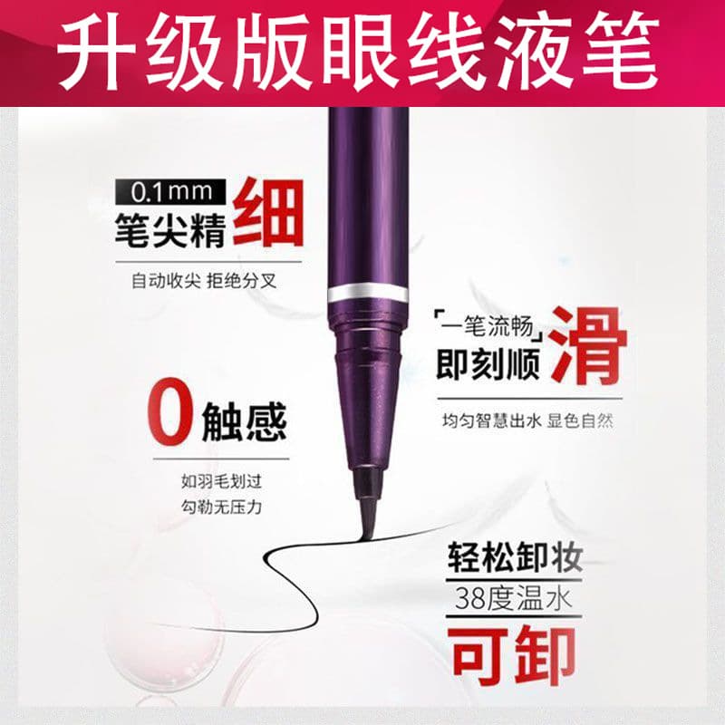 Japanese eye pencil, waterproof liner, no smudge, long-term effect, does not fade 4
