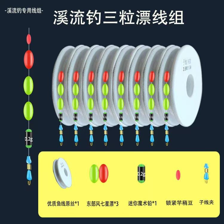 Sub-line clip three-star line set stream fishing line set seven-star float fishing group fish hook tied line composition main line group 4