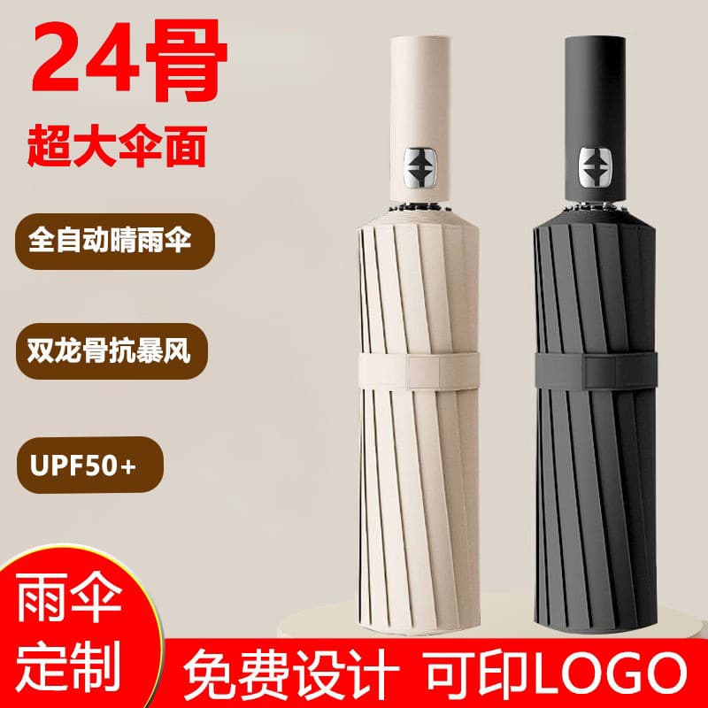 Automatic umbrella solar-powered, fully automatic, increased thickness, sun protection 1