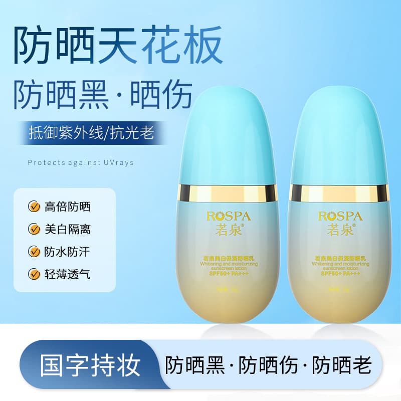 Brightening Sunscreen Spray - Moisturizing Makeup Primer 1