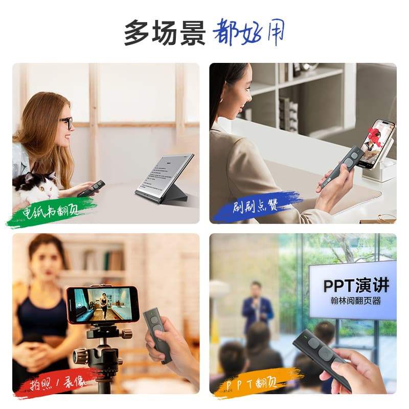 E2 Reader Page Turner Bluetooth Device 4