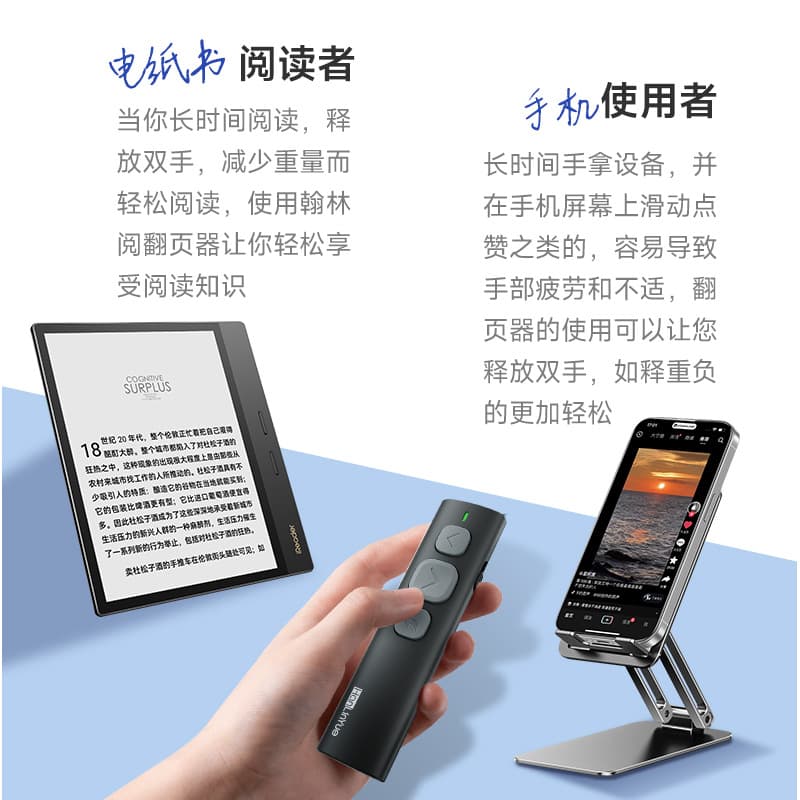 E2 Reader Page Turner Bluetooth Device 5