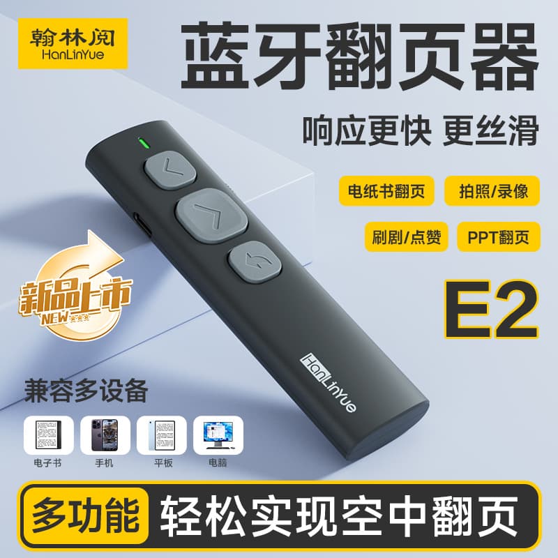 E2 Reader Page Turner Bluetooth Device