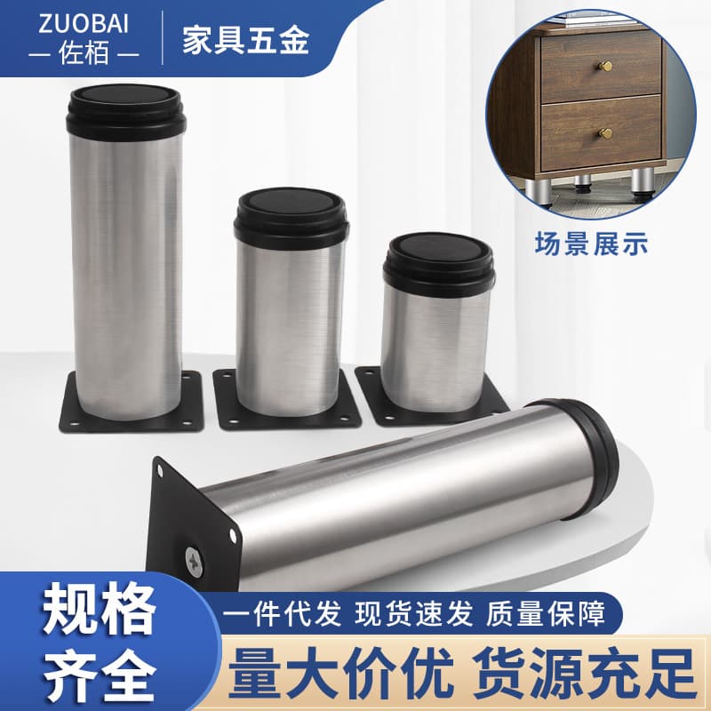 Stainless steel adjustable cabinet feet sofa feet cabinet coffee table height adjustment feet wardrobe TV cabinet foot pads support feet