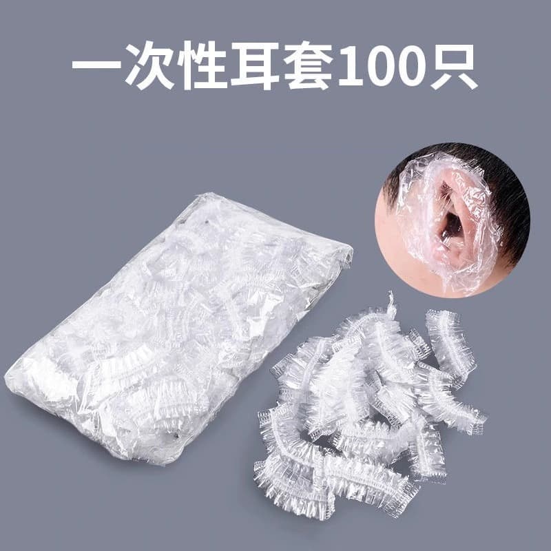 Washable waterproof bath product, cosmetic shampoo, headphones, 100 items, ear protection 2