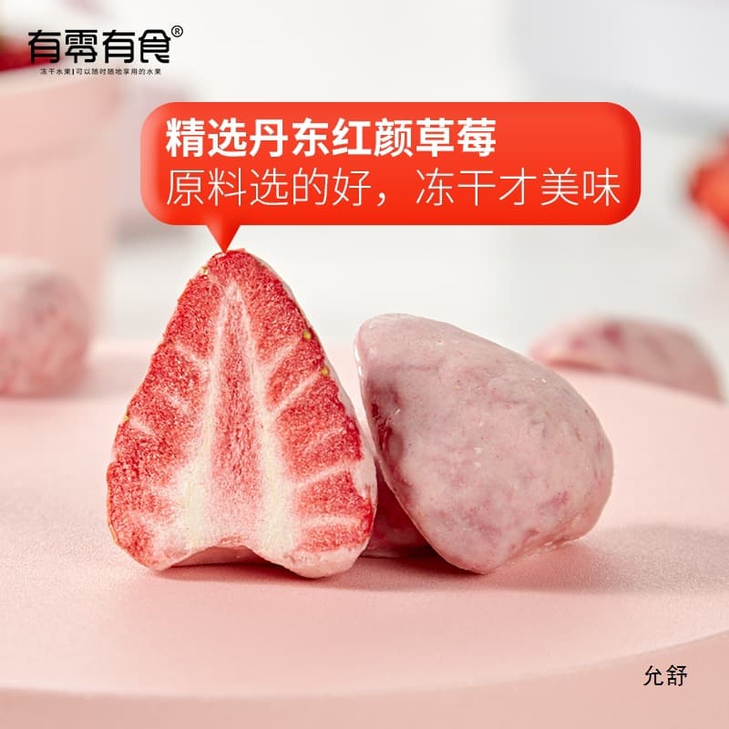 There are snacks and food freeze-dried strawberries 22 office afternoon tea to satisfy the craving crispy dried fruit snacks packaging wholesale 2