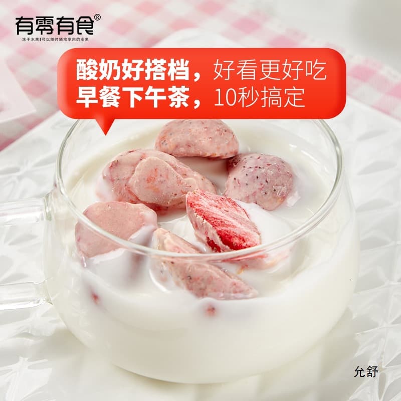 There are snacks and food freeze-dried strawberries 22 office afternoon tea to satisfy the craving crispy dried fruit snacks packaging wholesale 3
