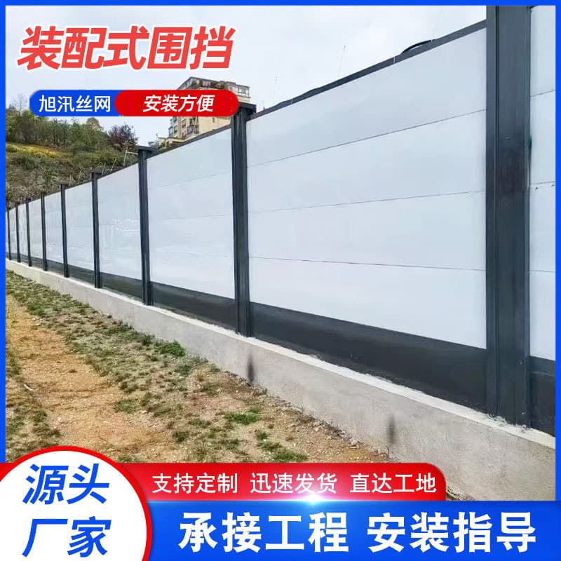 Spot municipal engineering fence isolation construction baffle steel structure prefabricated fence iron road fence 2