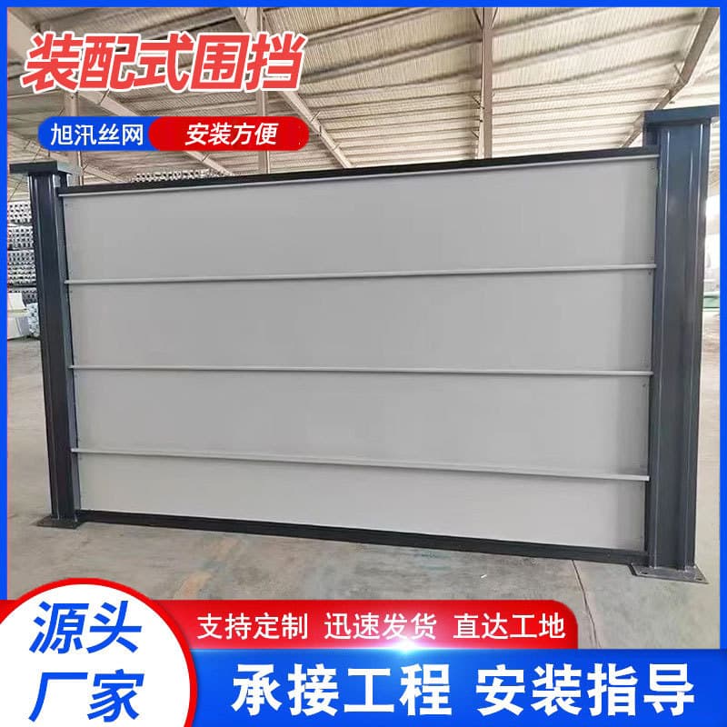 Spot municipal engineering fence isolation construction baffle steel structure prefabricated fence iron road fence 4