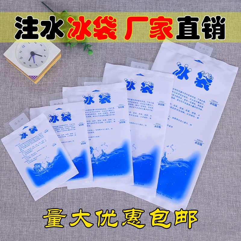 Multi-use ice bag, 200 ml 1