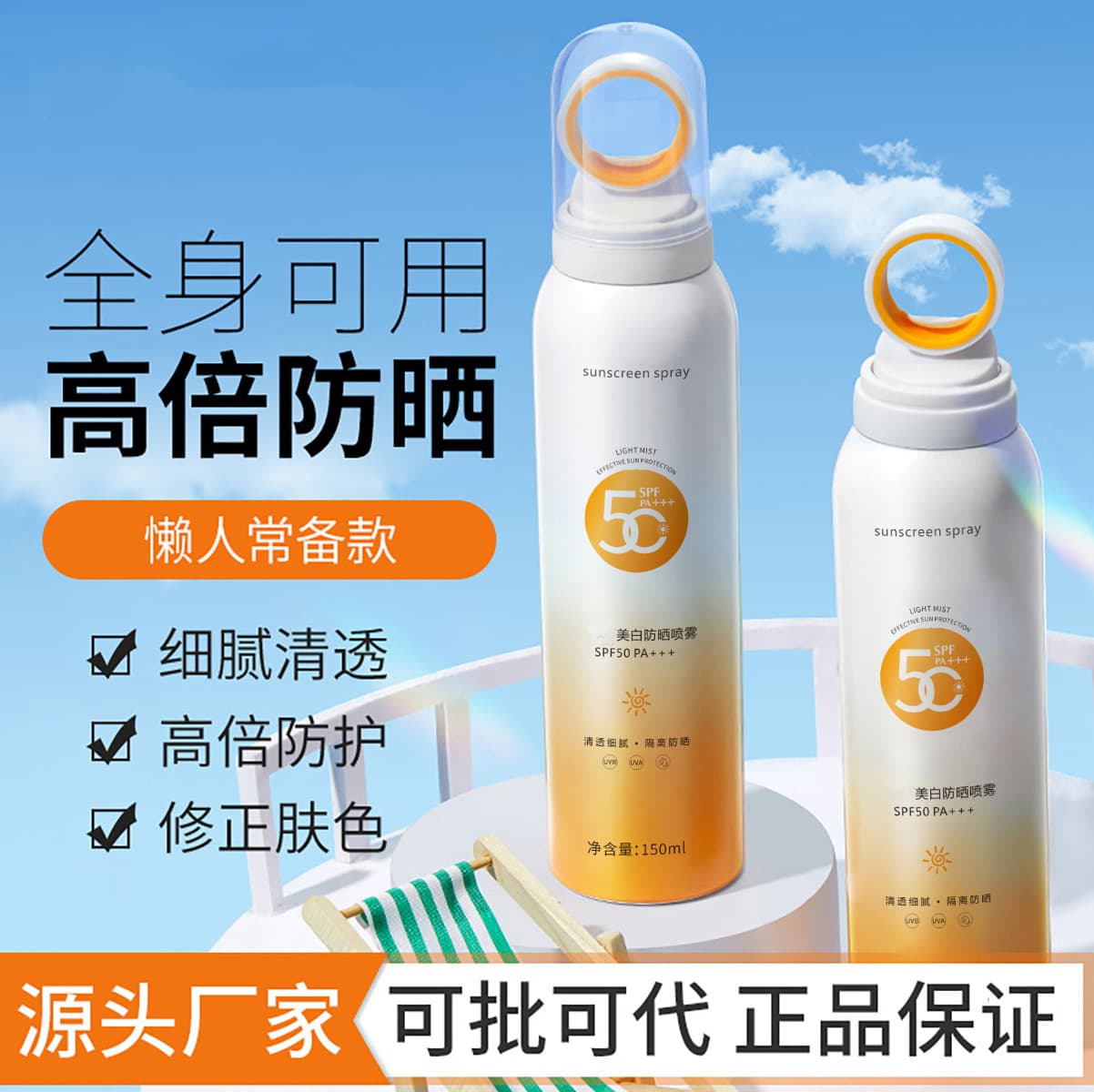 Brightening sun protection cream for face full body, protective spray, aerosol 4