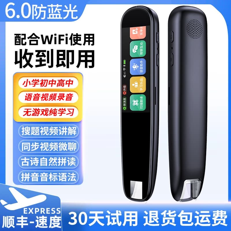 English point reading pen sweep translation pen smart dictionary pen unlimited books primary school junior high school general learning pen translation machine 2