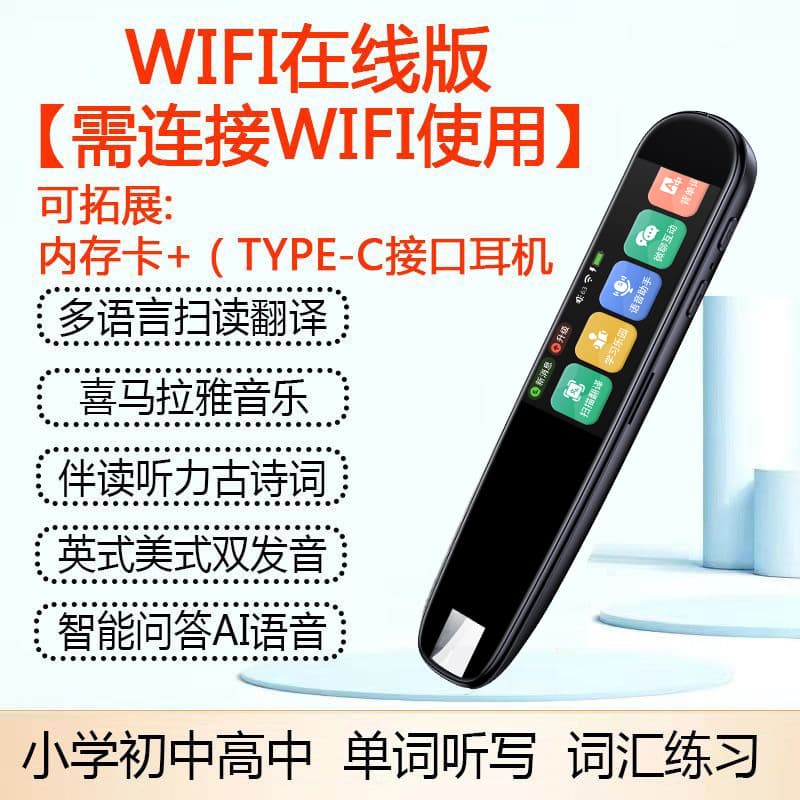 English point reading pen sweep translation pen smart dictionary pen unlimited books primary school junior high school general learning pen translation machine 3