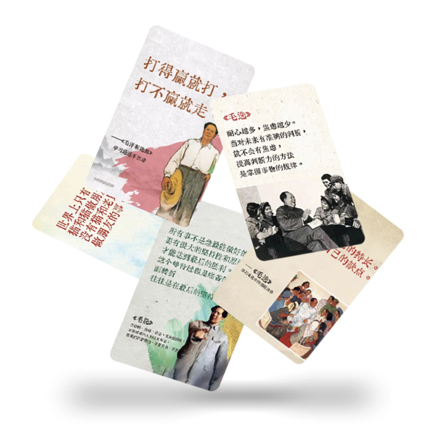 55 collections of classic excerpts of Mao’s famous passages, inspirational quotes, and celebrity quotes collection cards 5