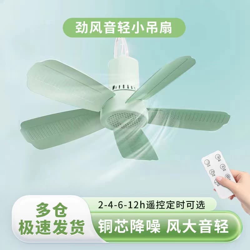 Small ceiling fan, large wind power, ultra-silent home bed, dormitory, bedroom, outdoor five-leaf silent mosquito net bed fan 1