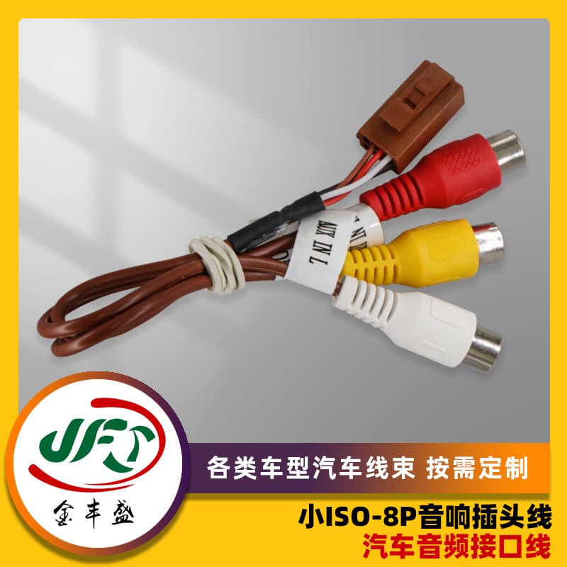 Processing automotive audio interface lines Various types of automotive wiring harness New energy automotive wiring harness Motorcycle wiring harness processing 2