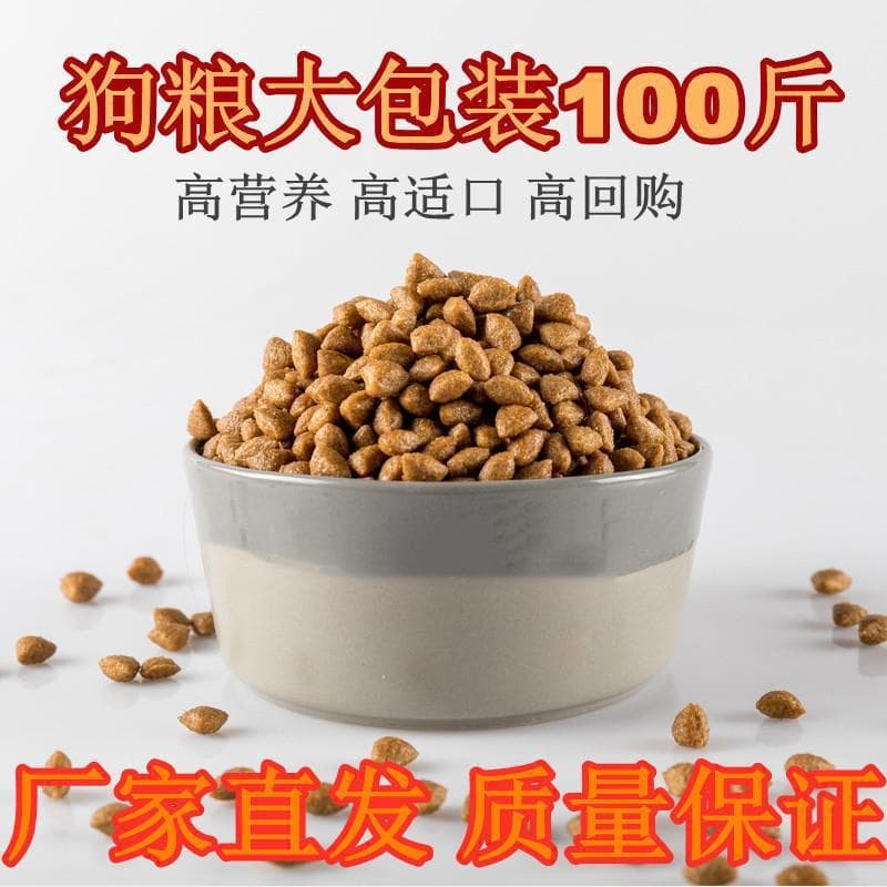 Wholesale dog food by kilograms, large bags of dog food, Alaskan German Shepherd and Border Shepherd universal type 3