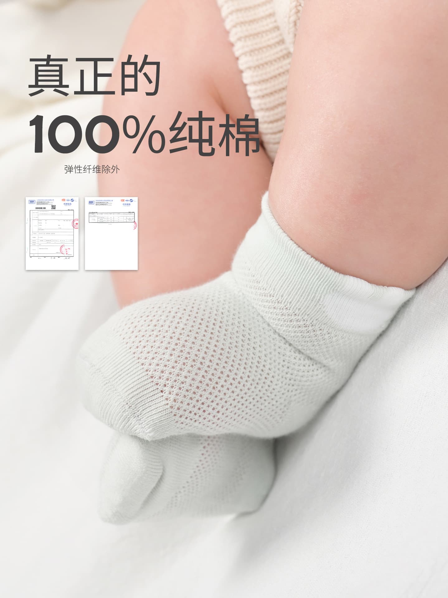 Antibacterial Kids Summer Cotton Socks - Mid-Length Breathable Boys Socks 2