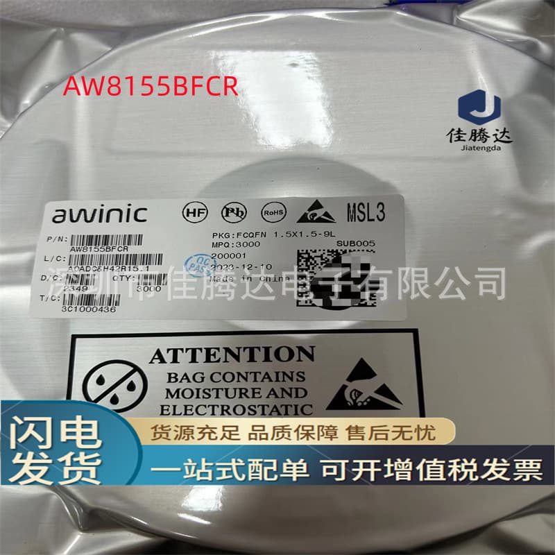AW8155BFCR audio power amplifier FC-9 original in stock and genuine. Inquire before bidding.