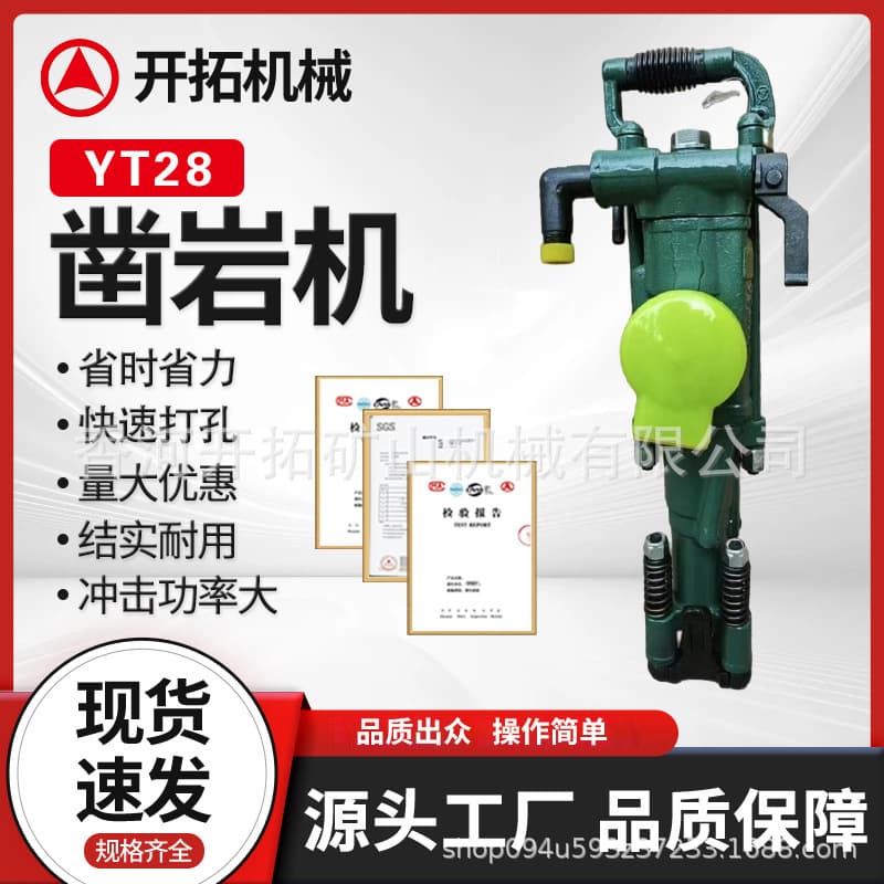 YT28 Air Leg Rock Drill Handheld Pneumatic Drilling Machine Tunnel Support Drilling Equipment Air Leg Rock Drill 1