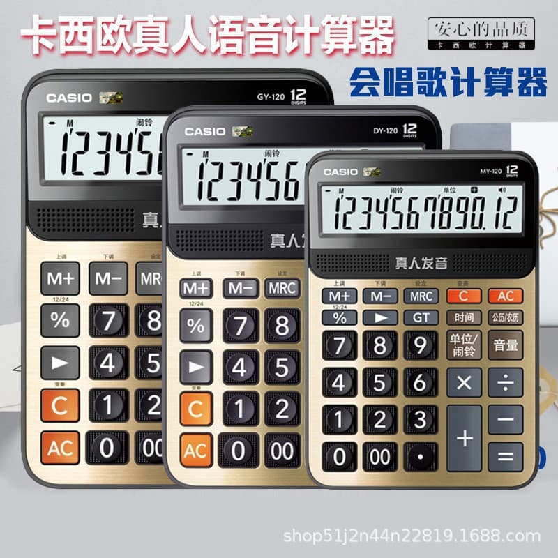 CASIO Casio Live Calculator Fashion Financial Accounting Office Calculator DY-120 3