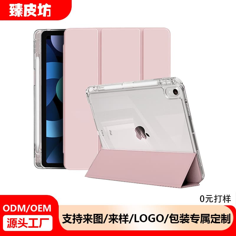 Suitable for 2024 iPad flat shell 10pro11 inch triple-fold crystal transparent acrylic iPad case protective cover with pen slot 1