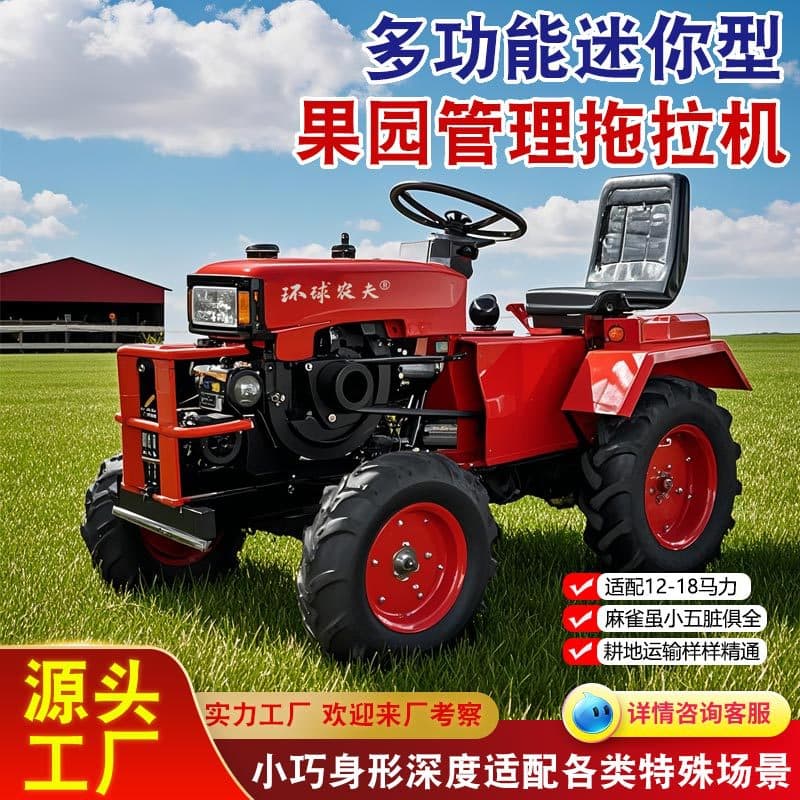 Mini Tractor 12 HP garden management farmland sowing transportation fertilization small tractor 1