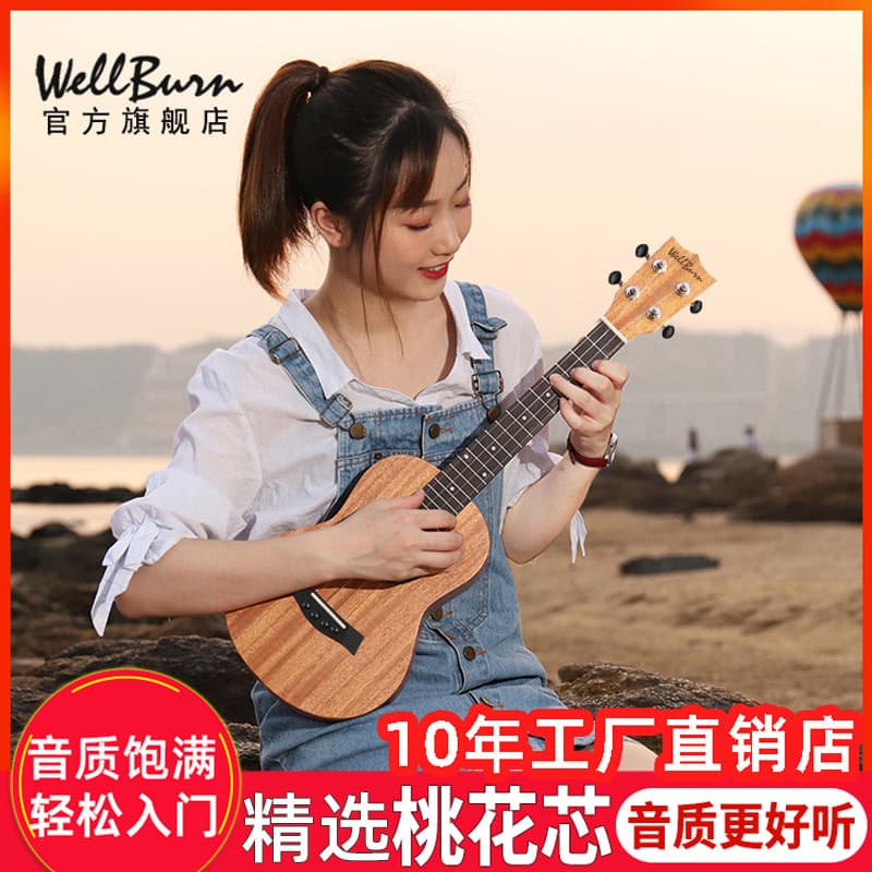 (Wholesale), ukulele with a score for beginners for students for adults, universal guitar, musical instruments, 23 inch, 26 inch 2