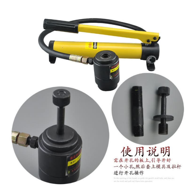 Hydraulic openings SYK-8 15 pull holes 76/89/101 thin iron plate manual copper plate aluminum plate punching machine SYD25 3