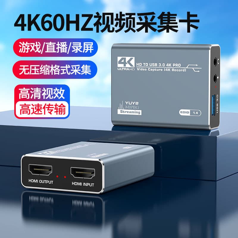 Hdim video capture card 4K live broadcast usb3.0ps4 game set-top box recording audio capture HD 1