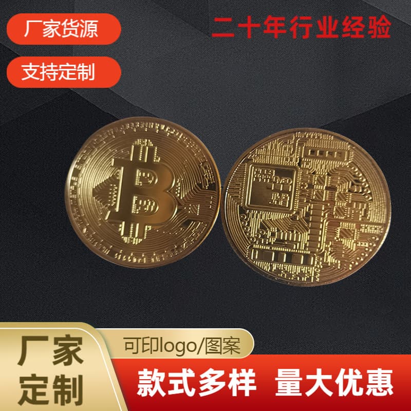 Bitcoin Bitcoin promotion commemorative coins gold coins monochrome gift foreign virtual currency metal commemorative medal customization 1