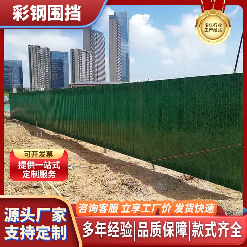 Color steel fence municipal road project temporary fence construction site safety protection isolation iron guardrail 1