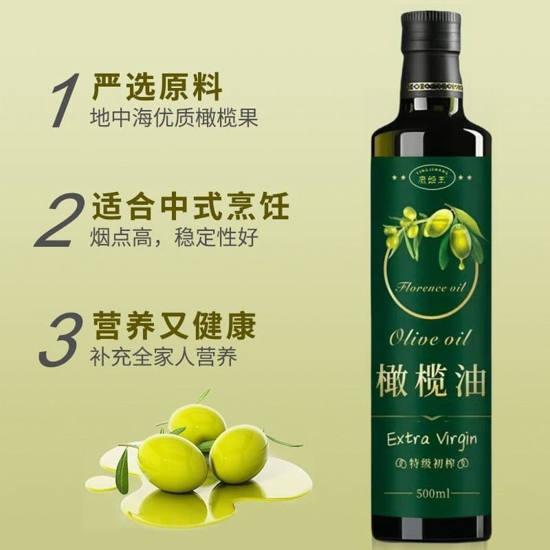 Spanish crude oil imported virgin olive oil consumption and oil 500 ml of cold mixed culinary free shipping warehouse 2