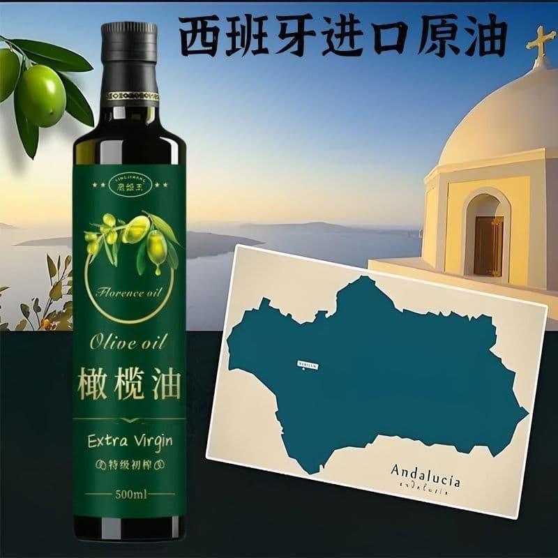 Spanish crude oil imported virgin olive oil consumption and oil 500 ml of cold mixed culinary free shipping warehouse 4
