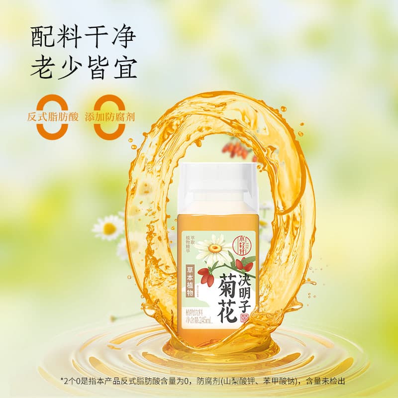 Qingshang Chrysanthemum Cassia Seed Herbal Tea Drink 3