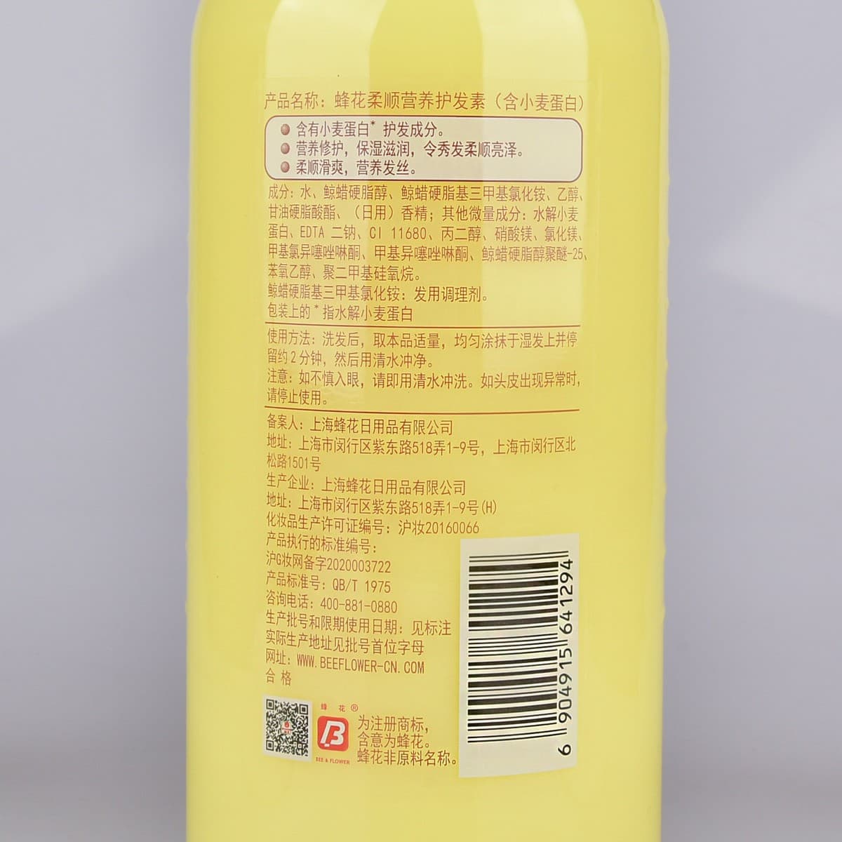 Beeflower Moisturizing Conditioner & Nutritious Hair Mask 4