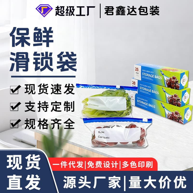 Milk storage container, sealed bag for home use with zipper, increased thickness 1