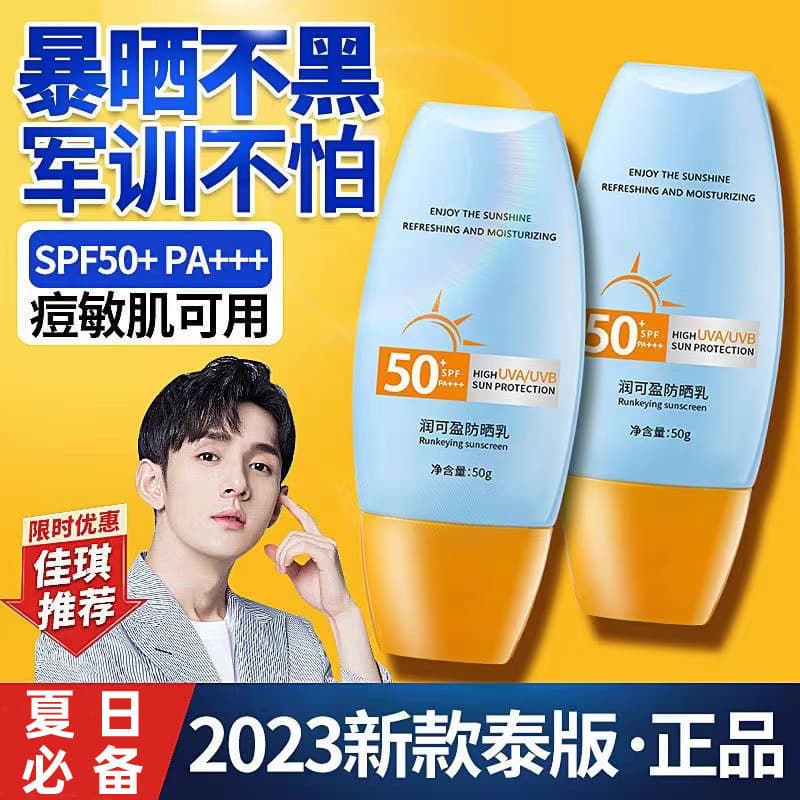 Brightening waterproof sun protection cream, foundation full body, UF-protection