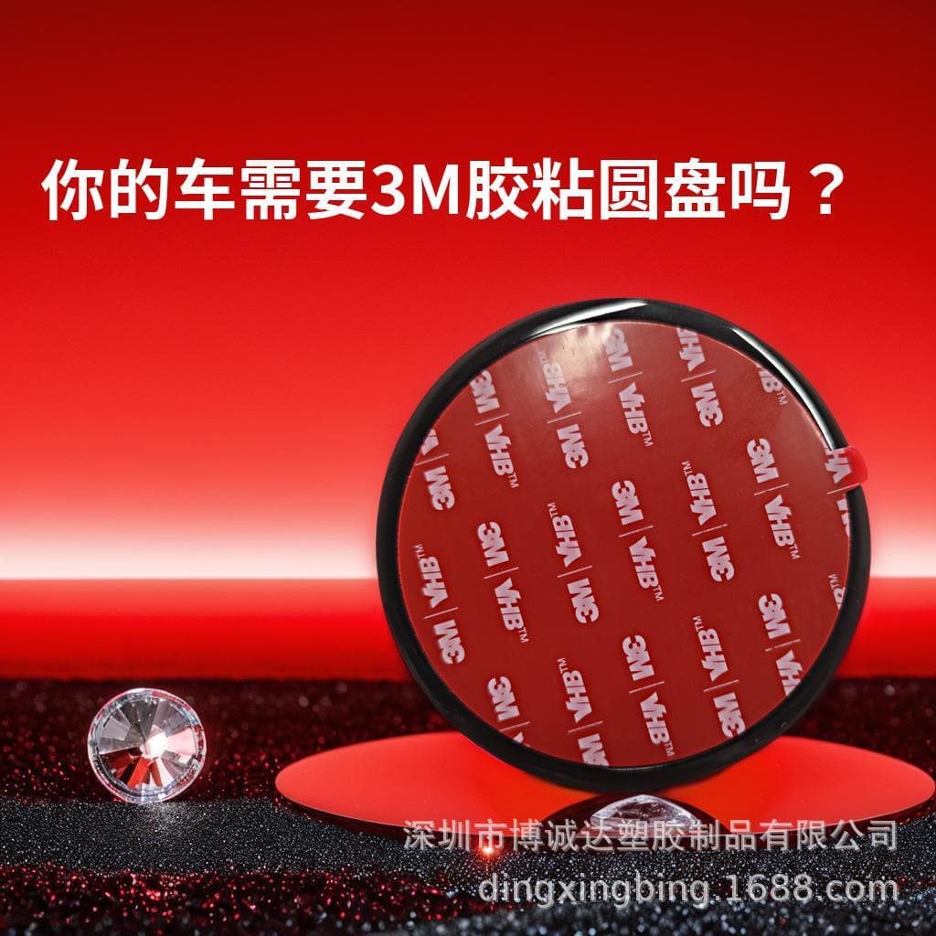 Hot-selling GPS mobile phone electronic car instrument paste disc base automotive supplies plastic accessories car