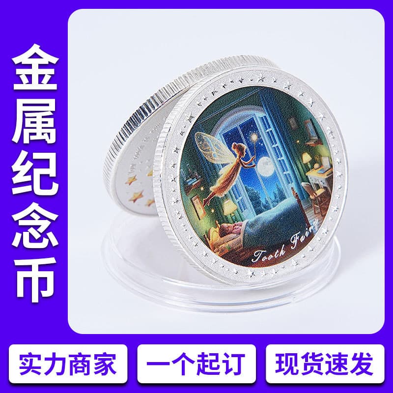 Children's cartoon coins, currency, medal, Amazon, Birthday gift 1